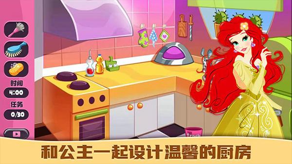 公主爱装扮 安卓版v1.3.0截图2