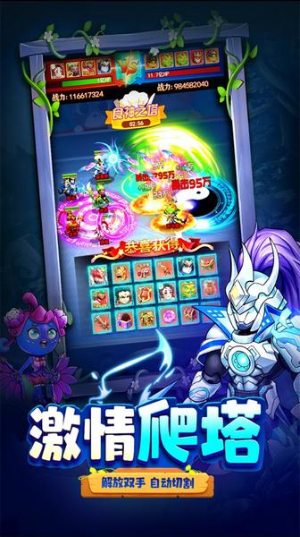 梦幻战记1