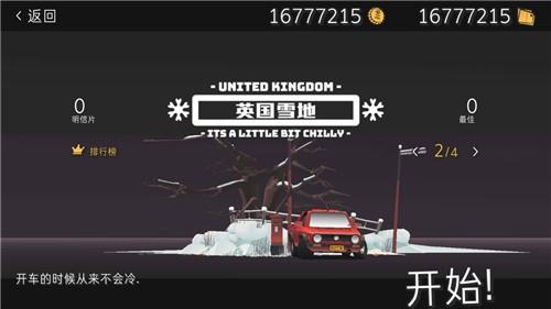 驾车远行 最新版v3.1.141截图0