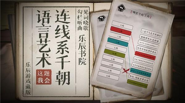这题我会 官方安卓版v1.2截图1