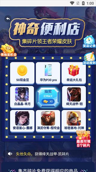 最强答人游戏图片3