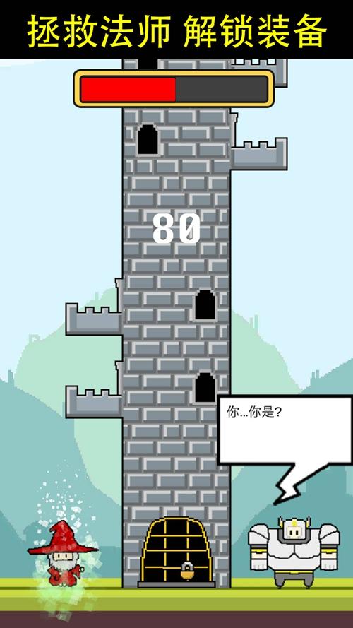 拆塔勇者 安卓版v3.0截图0