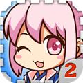 爱养成2无限金币版 安卓内购版v2.9.7.3