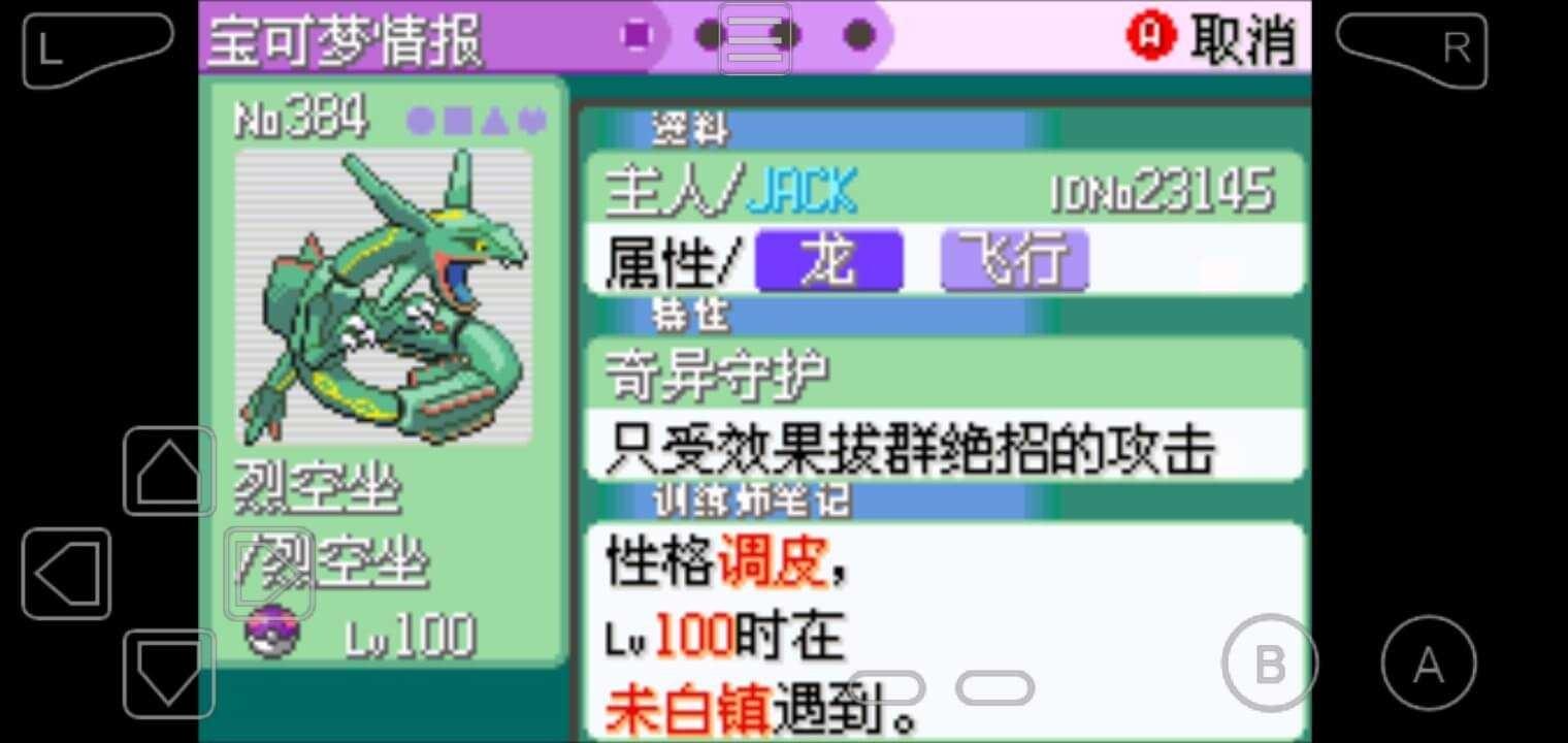 神奇宝贝神兽领域 最新版v1截图0