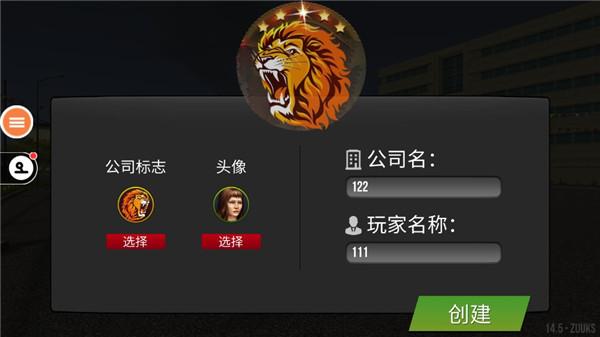 遨游中国2跑车版图片5
