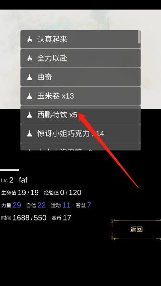 回梦之旅9