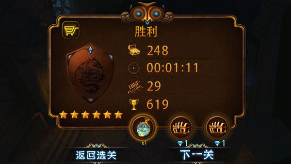 元素守护者10
