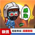 末日求生行动 官方最新版v1.0.0
