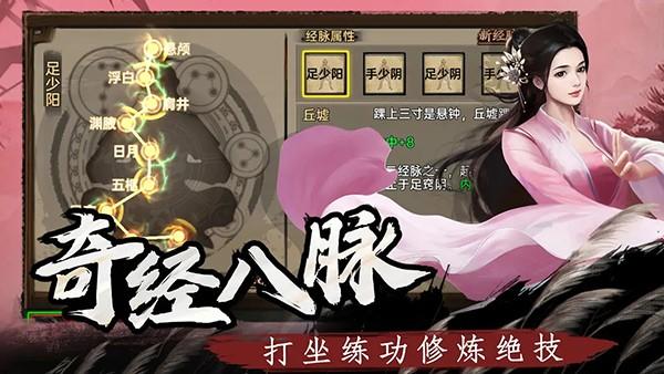 武林侠影 最新安卓版v1.0.2截图0