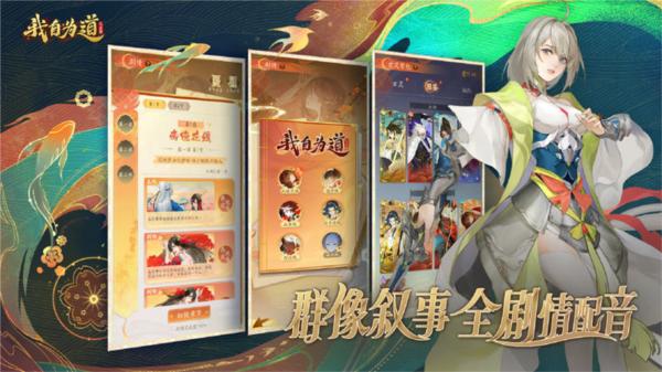红玄传我自为道 最新版v1.1.0截图2