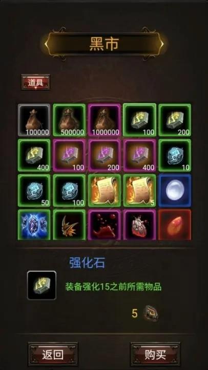 暗黑放置666 安卓版v1.0截图1