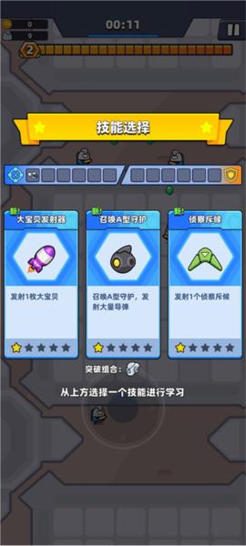 空间生存4