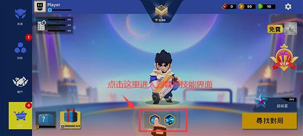 英雄来袭2