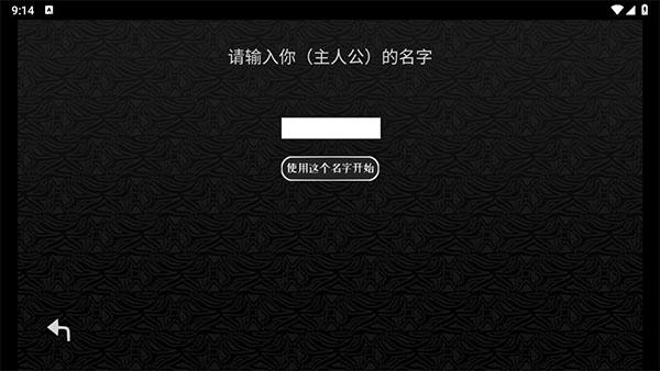 探光空间4