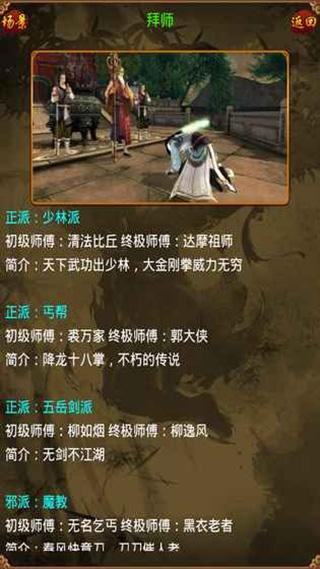 金古群侠传夺宝中华22