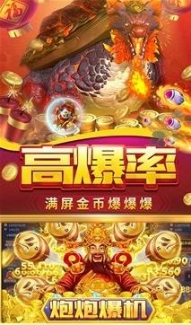贝贝捕鱼百度版高爆版图片3