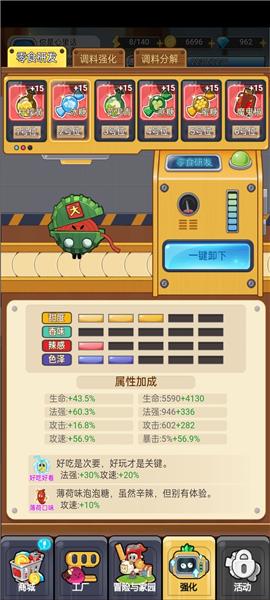 欢乐吃货11