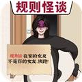 医院怪谈去广告版 最新版v1.0