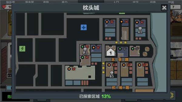 末日幸存逃离枕头城安卓版截图2