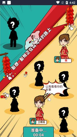 欢乐派对解锁版 安卓版v1.0截图2