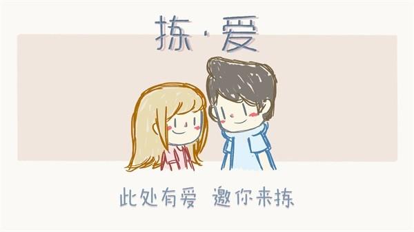 love choice 最新版v1.16截图3