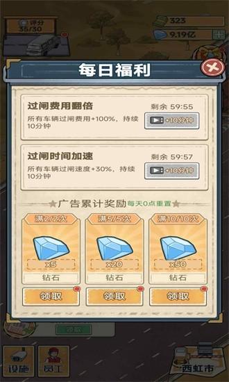 高速收费站1