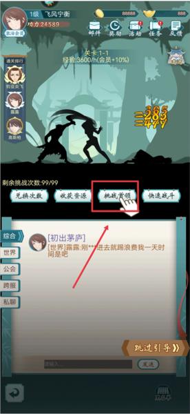 群侠挂机5
