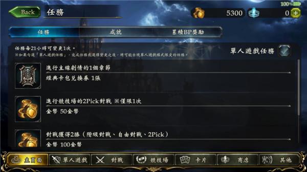 影之诗图片6