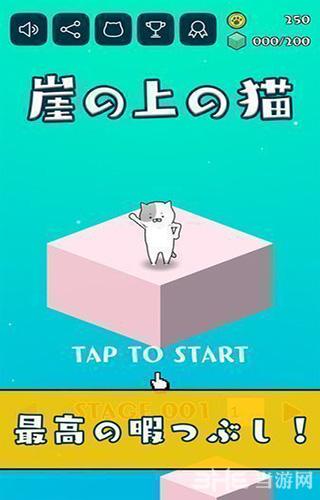 悬崖上的猫咪 安卓版V1.0.2截图1