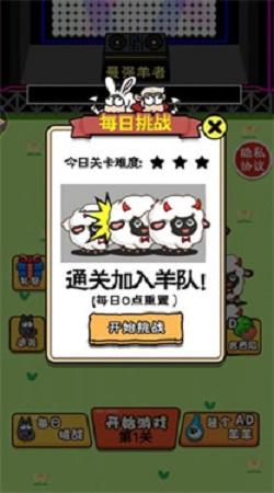 这关不太难2022最新版截图0
