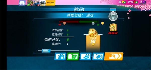 驾校模拟3.2.8安卓版截图2
