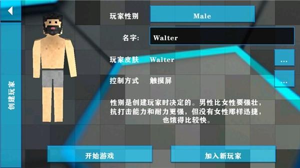 生存战争2.2科技版mod 正式版本v2.2.10.4截图1
