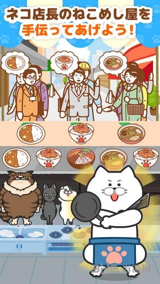 猫饭屋 安卓版V1.2.0截图0