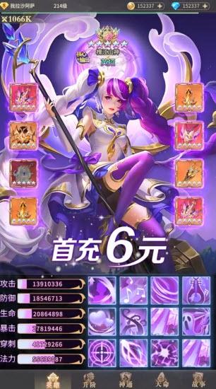 伏妖传7