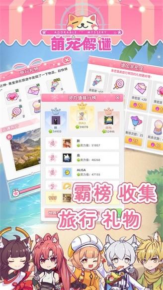 萌宠解谜 安卓版v1.1.1截图0