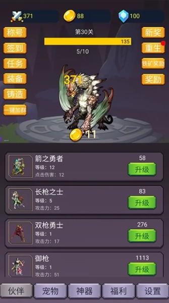 转生勇者打魔王 安卓版v1.0.4截图0