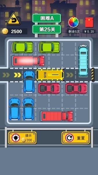 45路公交车 手机版v1.0.5截图2