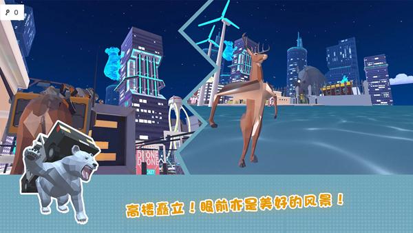 傻狍子在城市 安卓版v300.1.0.3018截图3
