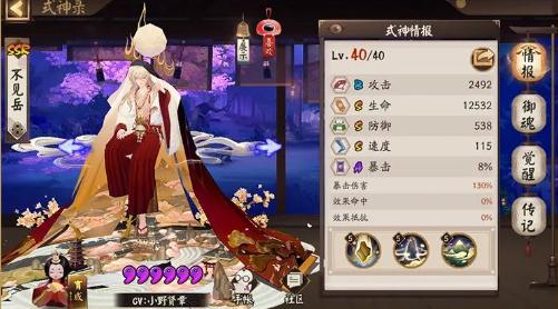 阴阳师图片17