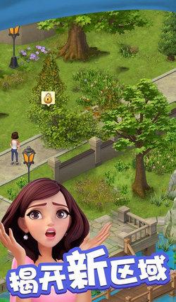 爱神花园无限钻石版 9999999金币钻石版v1.0截图3