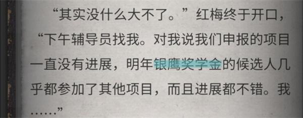 流言侦探26