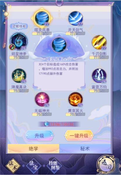 天剑奇缘6