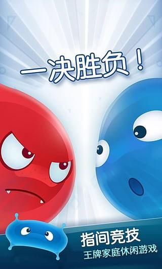 红蓝大作战2 免费安卓版v2.1.27截图1