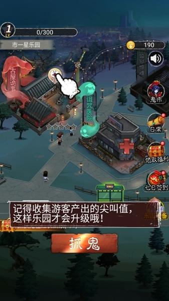 鬼怪乐园图片13