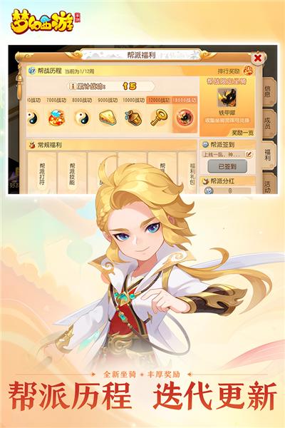 梦幻西游互通版 安卓版v1.28.1截图1