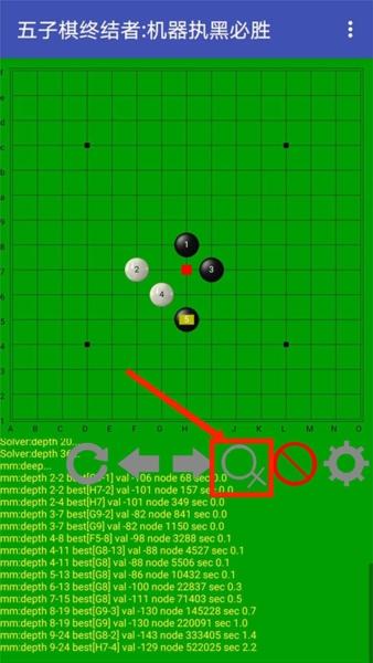 五子棋终结者7
