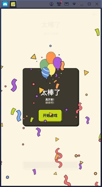3tiles无限提示版 内购破解版v3.8.0.0截图0