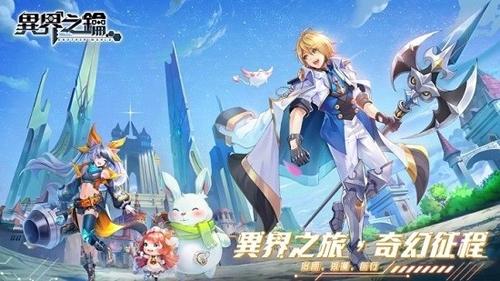 异界之钥2