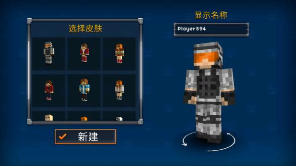 像素突击3D 最新版v10.1.0截图0