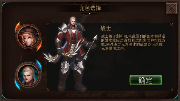 元素守护者4